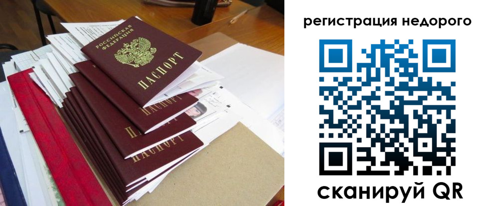 временная регистрация в Горнозаводске