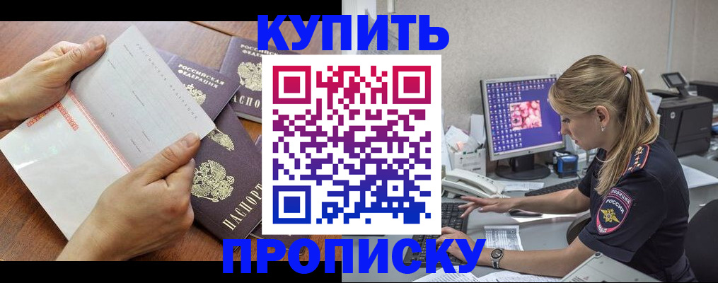 прописка паспорт в Горнозаводске