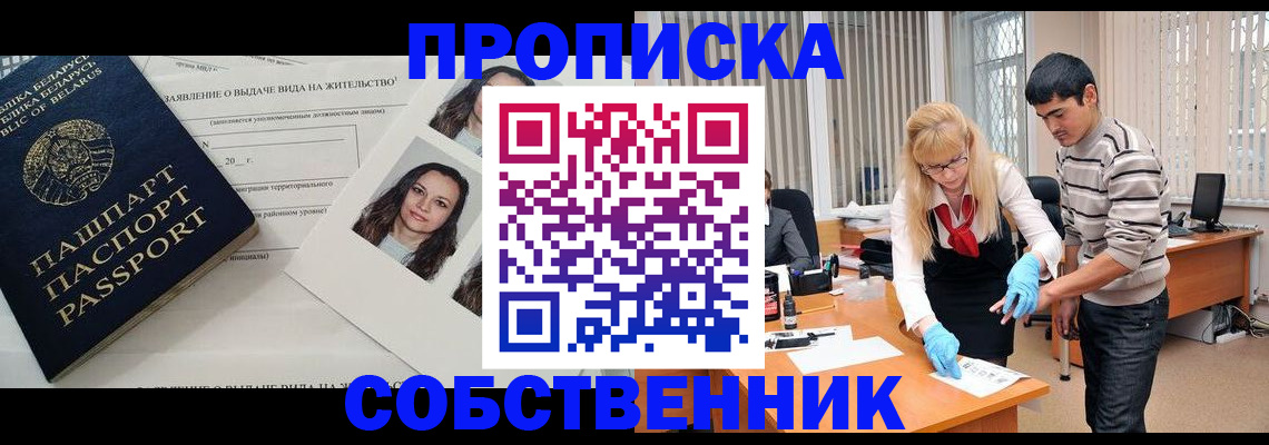временная регистрация гарантия в Горнозаводске