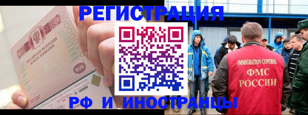 миграционный учет в Горнозаводске