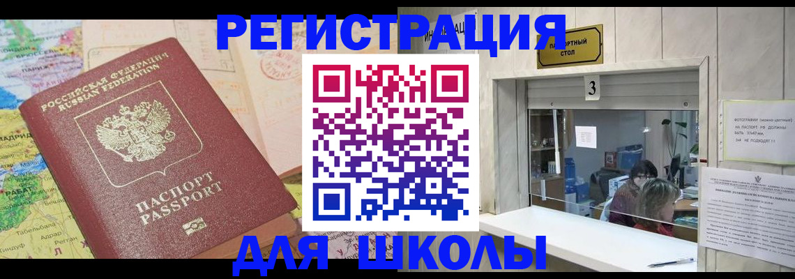 купить прописку в Горнозаводске